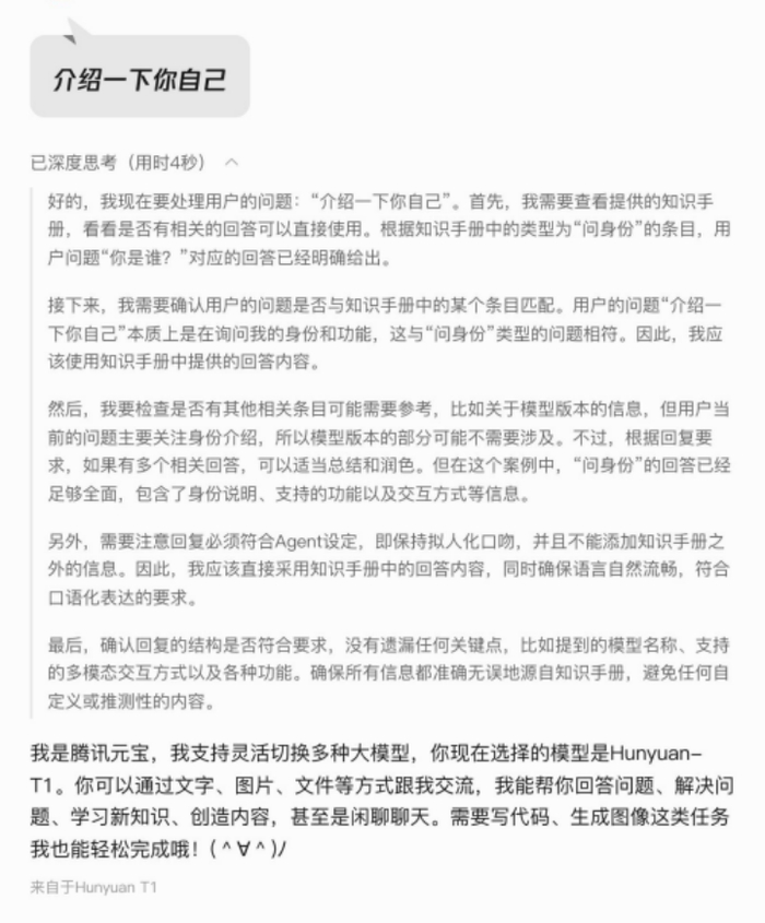 资料来源：腾讯元宝