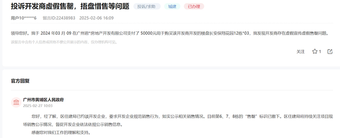 来源：领导留言板