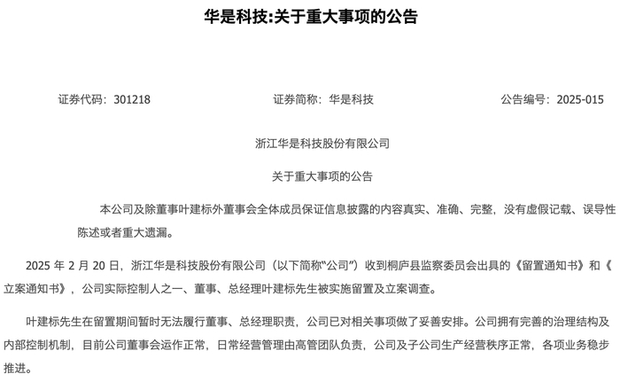 资料来源：公司公告