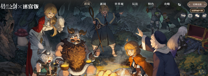 图片来源：官网截图