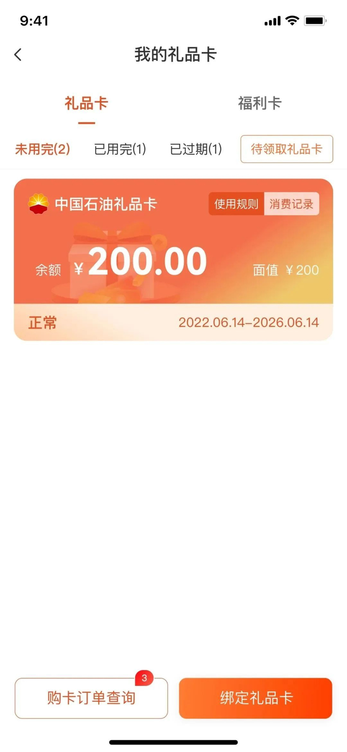 ◆来源：中油好客e站、中国石油微信