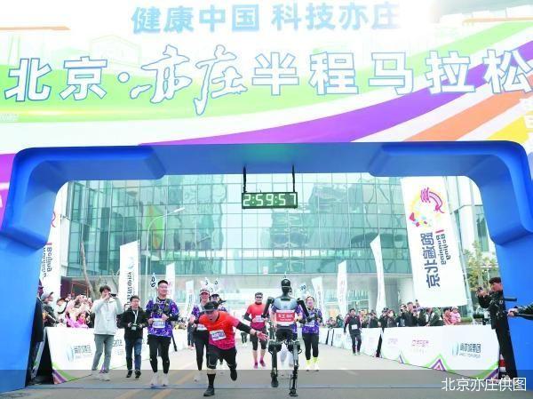 在2024北京亦庄半程马拉松赛事上,人形机器人“天工”化身“关门兔”与选手一起冲过终点。北京亦庄供图