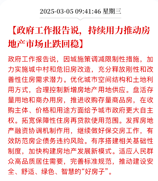 财联社电报截图