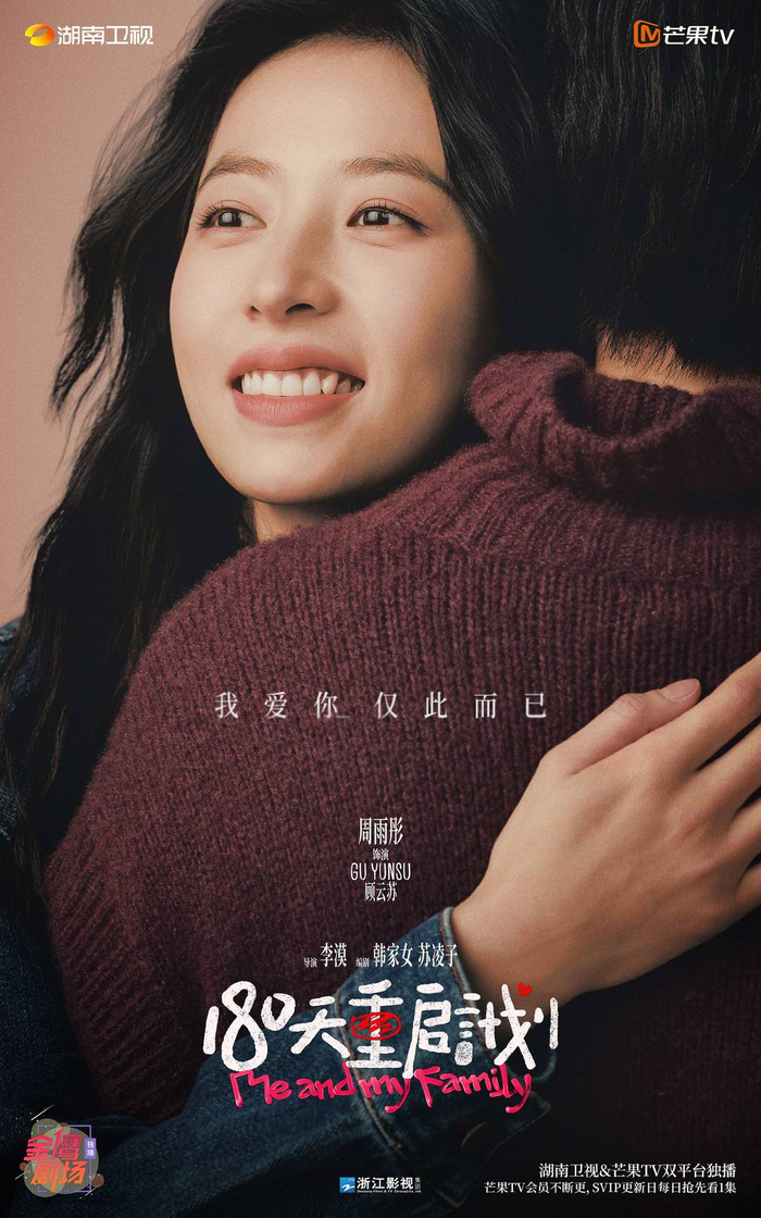 在角色中感受亲情