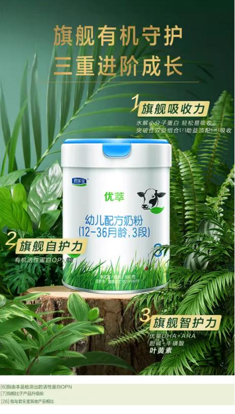 作为家长应该懂得，有机奶粉和非有机奶粉的区别！
