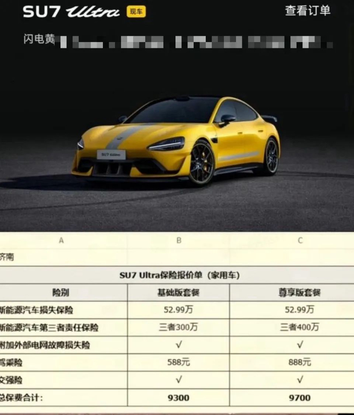 图源：车主提供