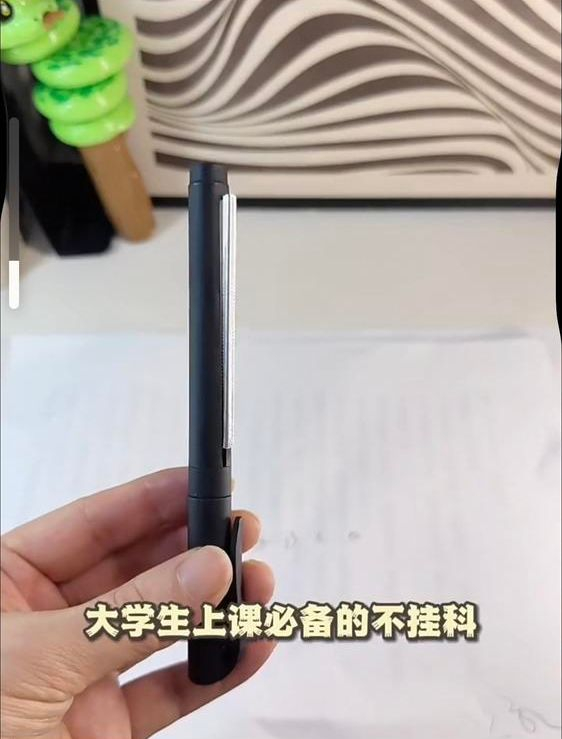 种草视频中提到“不挂科”“学渣快乐笔”等