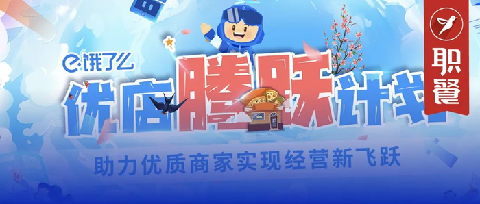 文 职业餐饮网 旖旎