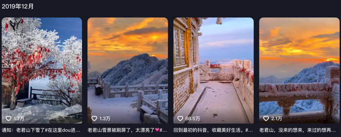 老君山雪景视频在抖音爆火。图 / 讲述者提供