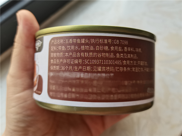 带鱼罐头 图源：作者拍摄