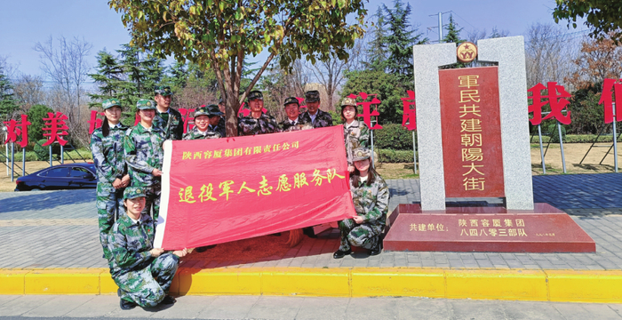  公司退伍军人志愿服务队