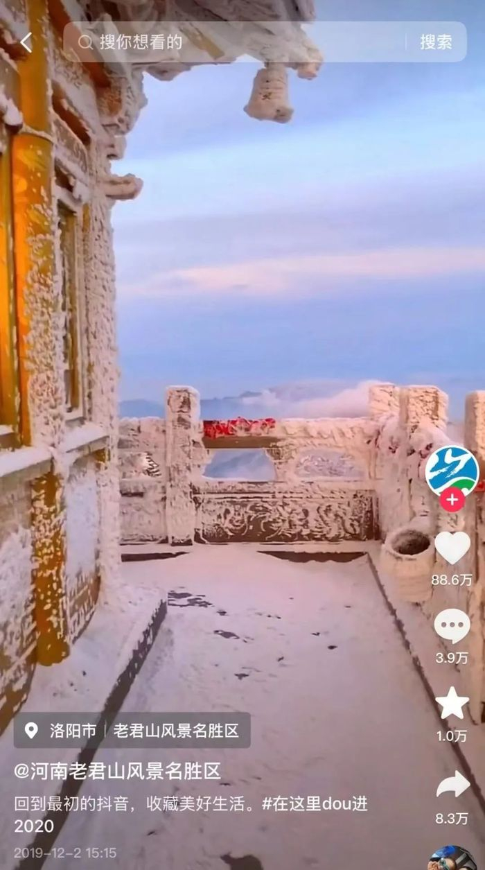 张东亮当时拍摄的老君山视频，数据至今依旧亮眼。图 / 抖音截图