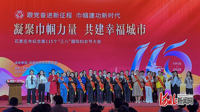 巾帼榜样在主席台合影。李见/摄