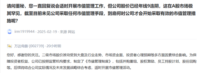 图源：深交所互动易
