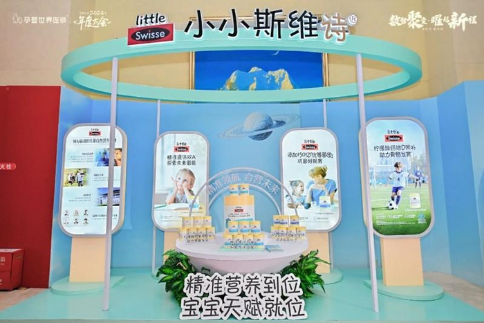 健合新品发布
