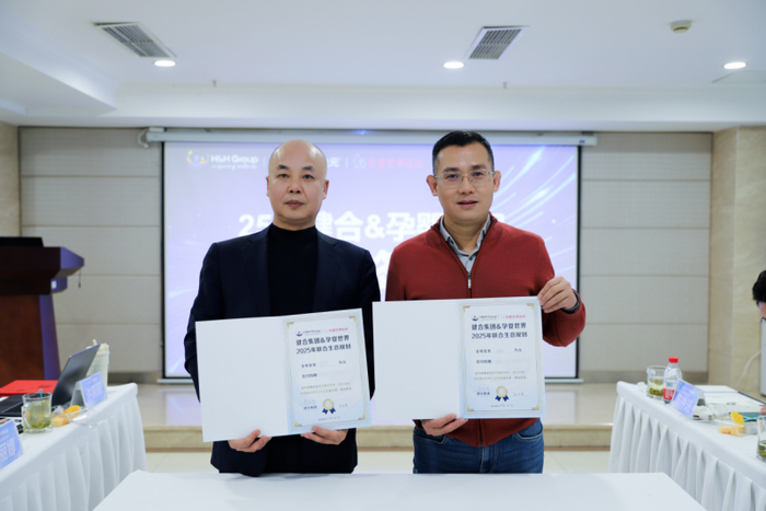 健合集团与孕婴世界达成战略合作