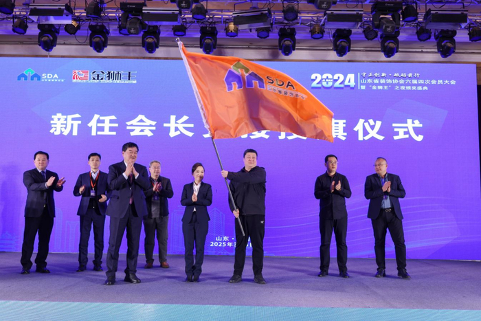 新任会长授旗仪式