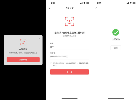 《恋与深空》人脸认证流程。图为测试版本,最终展现形式以上线版本为准