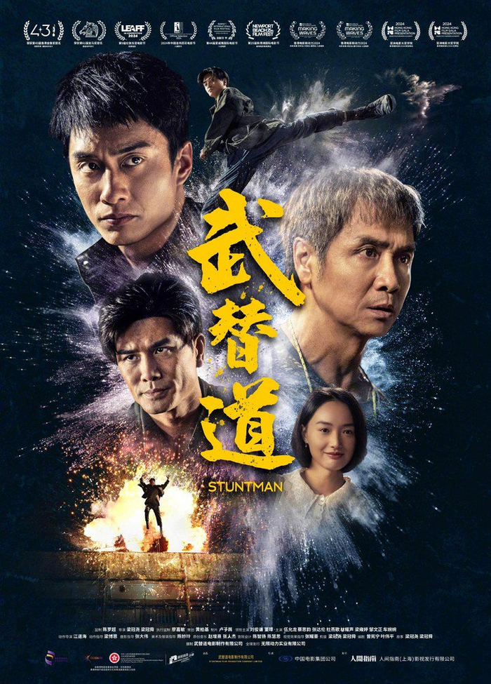 电影《武替道》发布定档海报，并定档将于 3 月 14 日中国大陆上映。