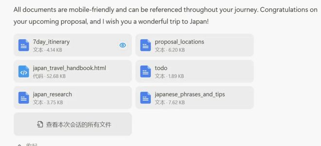 ▲Manus输出的工作结果文档