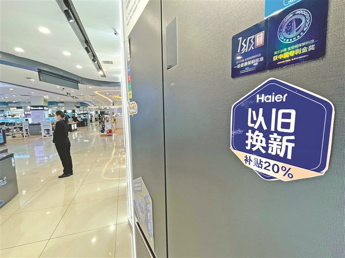 以旧换新政策补贴促进家电销量增长。本报记者 李民峰摄