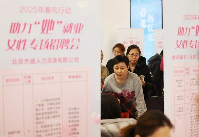 求职者在女性专场招聘会上寻找合适的工作。新京报记者 王贵彬 摄