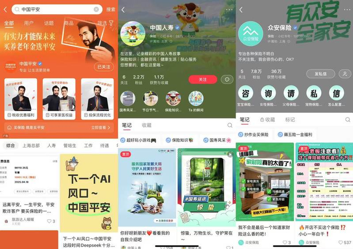 图片来源：小红书