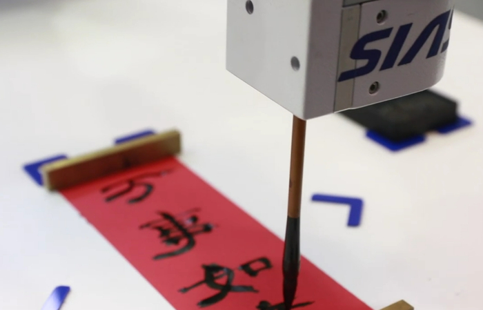 新松智能机器人“书法家”正在写字（央广网发  新松机器人供图）