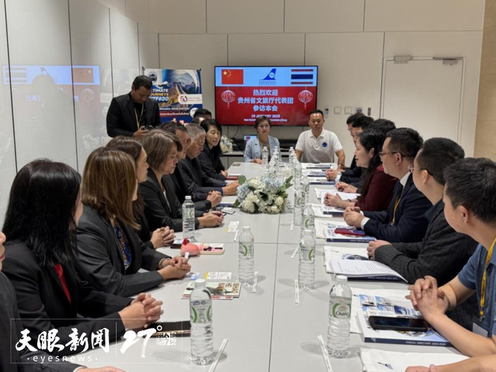 贵州文旅代表团拜访泰国出境旅游协会。