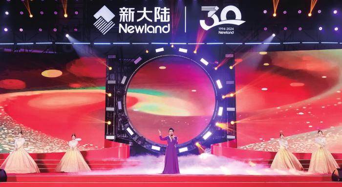 2024年11月1日，新大陆科技集团30周年庆典