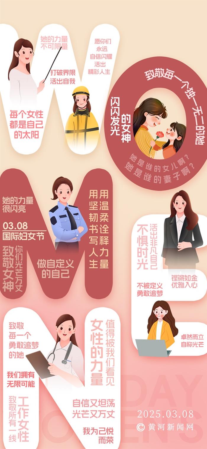 “三八”国际妇女节 | 每个女性都是自己的太阳