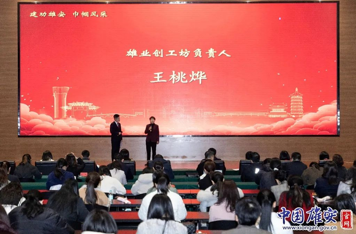 分享会现场。中国雄安官网李鑫 摄