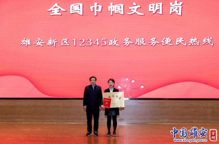 颁奖现场。中国雄安官网李鑫 摄