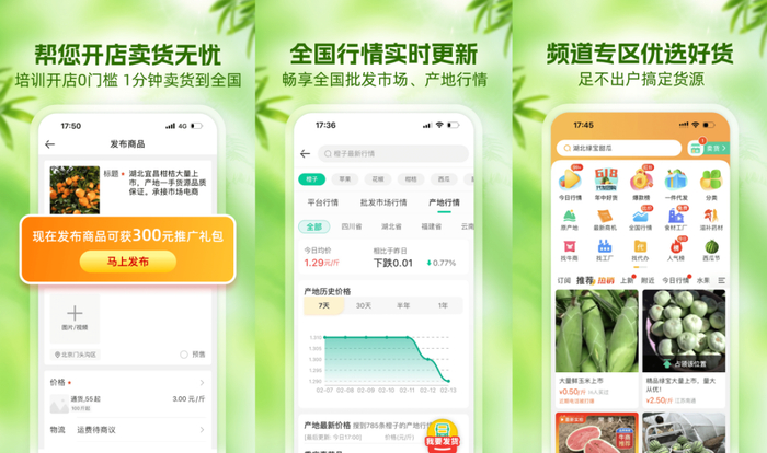 图 / 一亩田官网