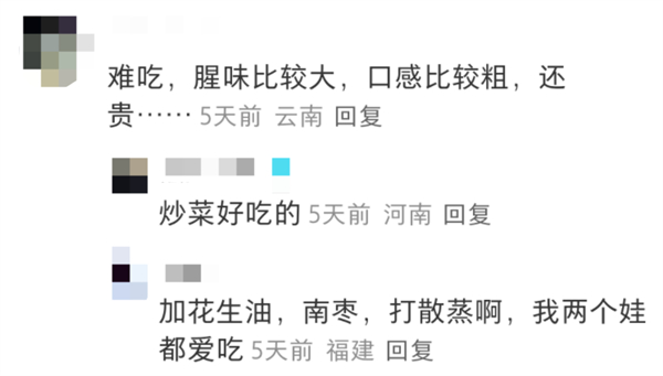 图源：某社交平台