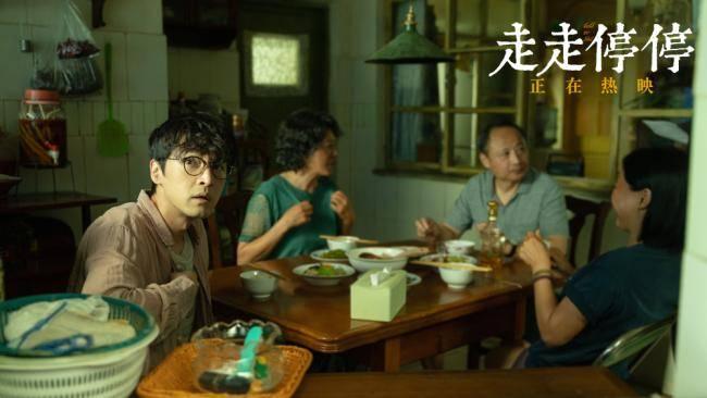 《走走停停》：生活的轻喜剧，心灵的慢旅程