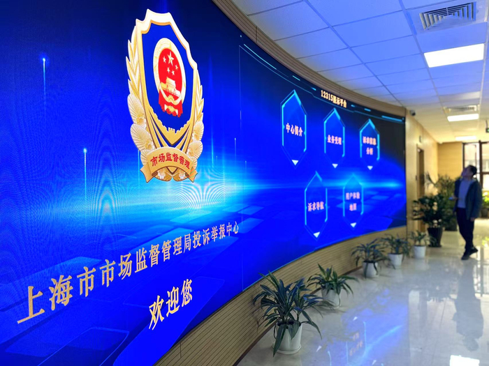 上海市市场监管局投诉举报中心。劳动报记者贡俊祺 摄影