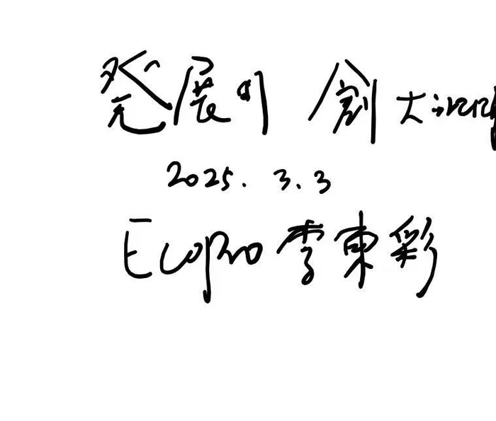 ▲ECOPRO李东彩会长参观青美邦镍工业博物馆并题词“必能发展壮大”