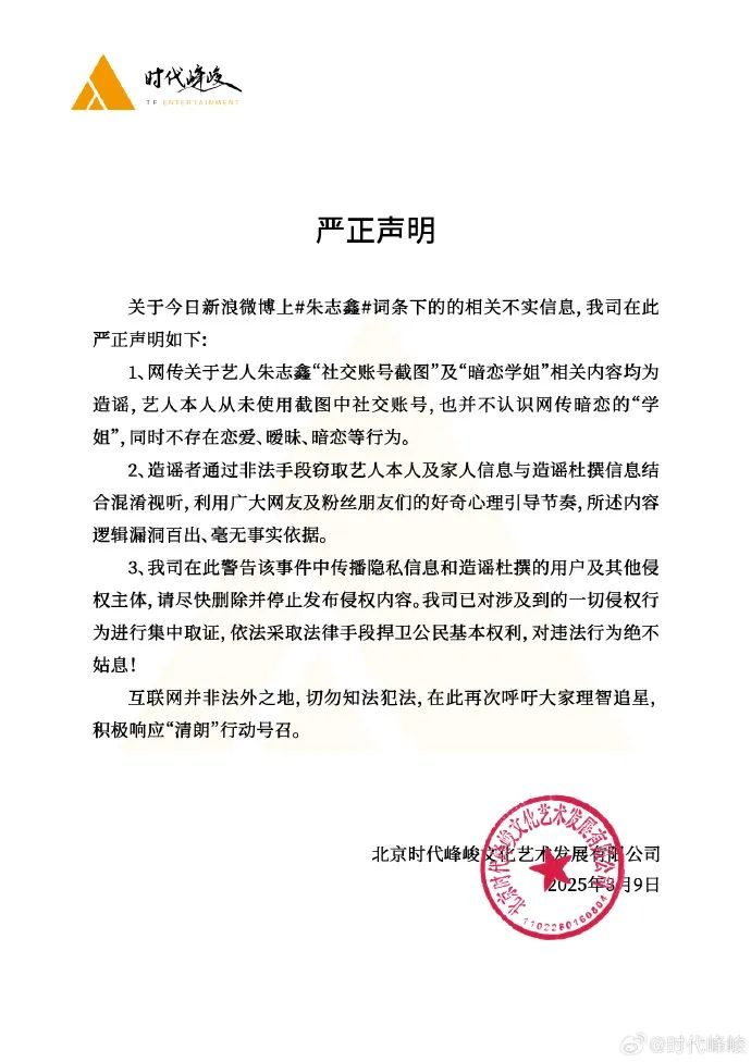 此前，有网友晒出多张截图，称朱志鑫个人社交账号里“今日运动”界面的背景疑似为一女同学，并质疑朱志鑫与该女同学暧昧。