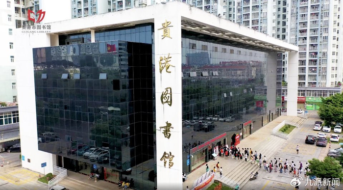 贵港图书馆。图/贵港图书馆