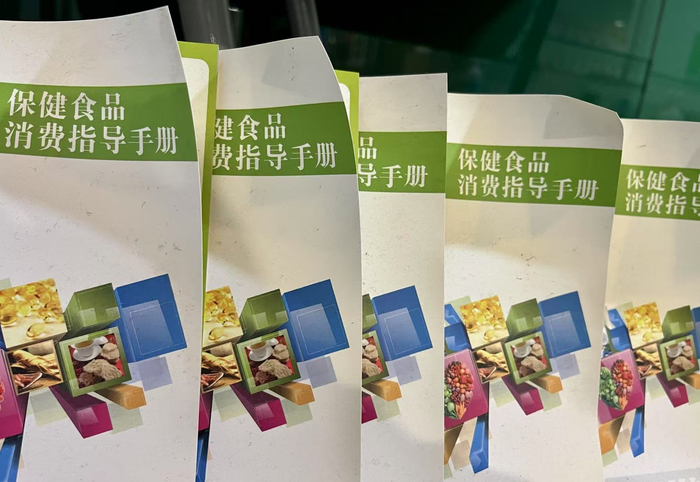 保健食品消费指导手册。劳动报记者贡俊祺 摄影
