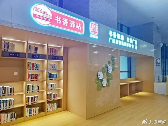 高铁站的图书驿站。图/贵港市图书馆