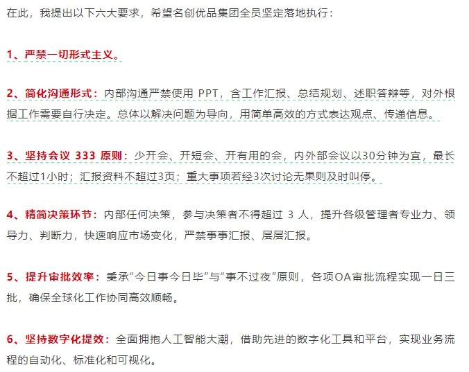图：《叶国富：让简单成为我们的灵魂》推文截图
