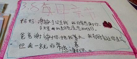 2025年3月8日,儿子思宇过生日,手写给妈妈的祝福贺卡