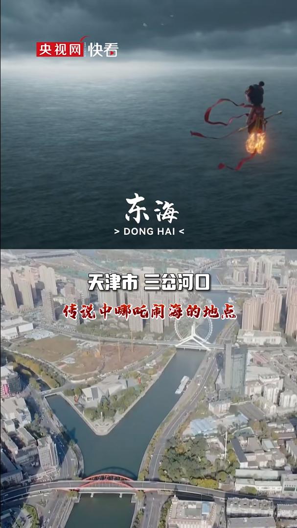 哪吒2带动天津文旅主题打卡热潮不断升温