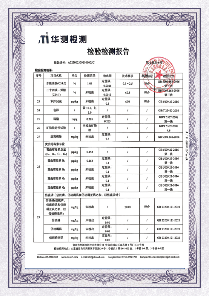 物理压榨技术，模拟传统手工榨油工艺，保留花生油中的营养成分。