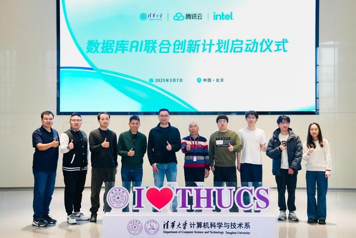 (图:清华大学、腾讯云、intel联合启动“数据库AI联合创新计划”)
