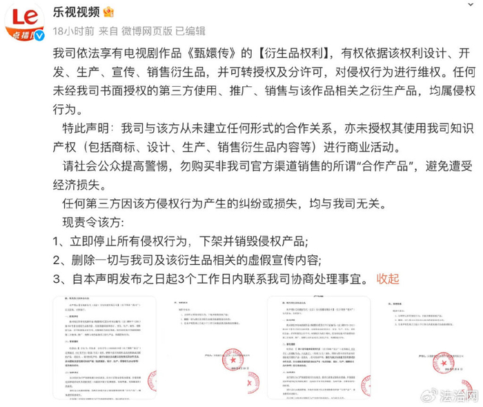 图源：微博截图