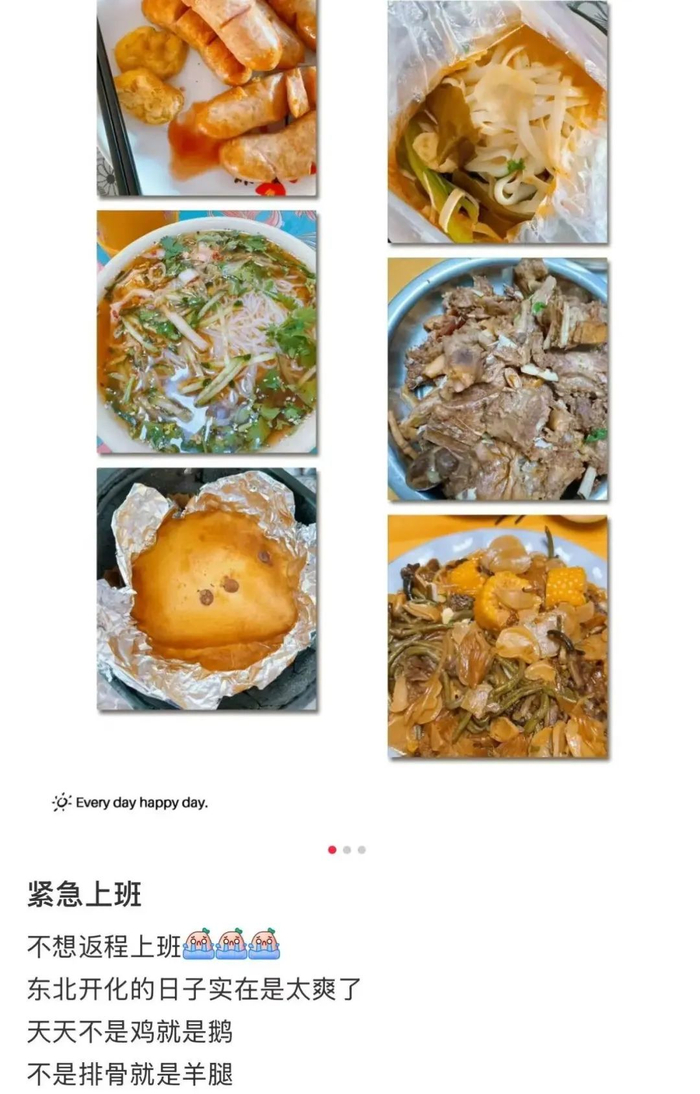 图源：紧急下班😆