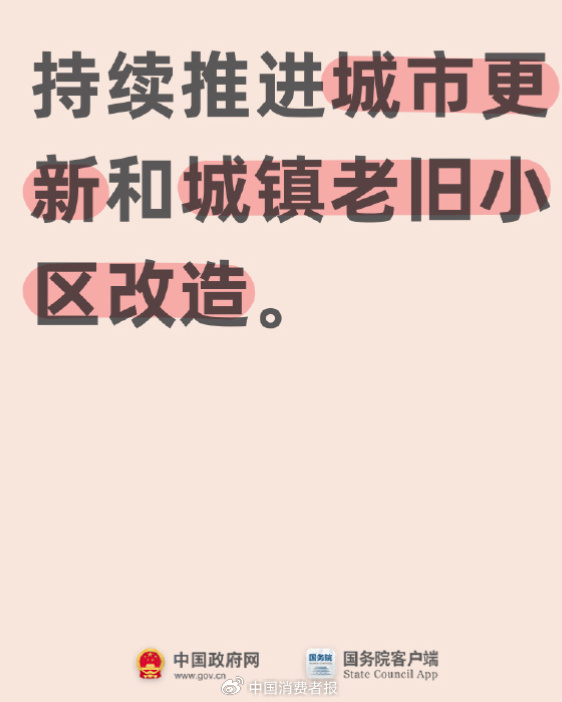 中国消费者报新媒体编辑部出品